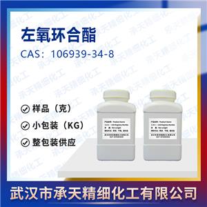 左氧环合酯,Ethyl (S)-9,10-difluoro-3-methyl-7-oxo-2,3-dihydro-7H-pyrido[1,2,3-de]-1,4-benzoxazine-6-carboxylate