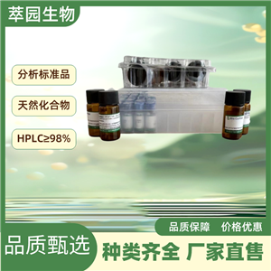 山柰酚-3，5-双葡萄糖苷，205103-97-5,自制中药标准品对照品;科研实验;HPLC≥98%