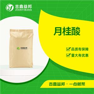 月桂酸,Lauric acid