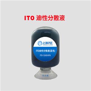 ITO油性分散液,ITO oily dispersion liquid