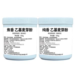 乙基麦芽酚原料/4940-11-8食品级增香剂焦香型增味剂香味改良剂 可开票