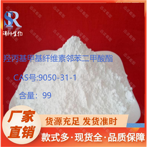 羟丙基甲基纤维素邻苯二甲酸酯,Hydroxypropyl methylcellulose phthalate