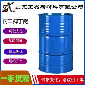 丙二醇丁醚,1,2-propylene glycol-1-monobutyl ether