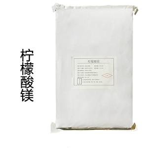 檸檬酸鎂原料/153531-96-5 檸檬酸鎂食品級(jí)檸檬酸三鎂