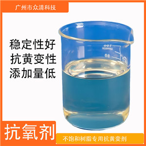 聚氨酯抗氧剂，适合涂料，环氧等