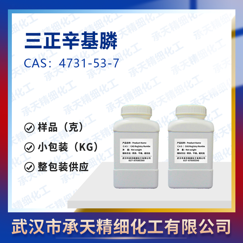 三正辛基膦,TRI-N-OCTYLPHOSPHINE