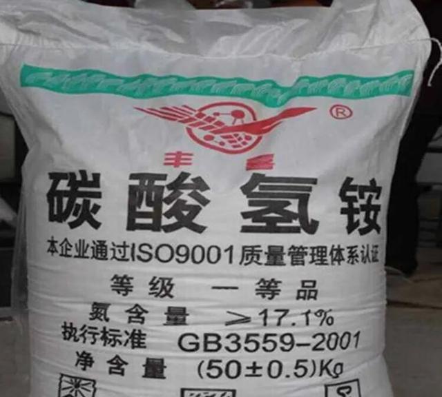 重碳酸銨,Ammonium Bicarbonate