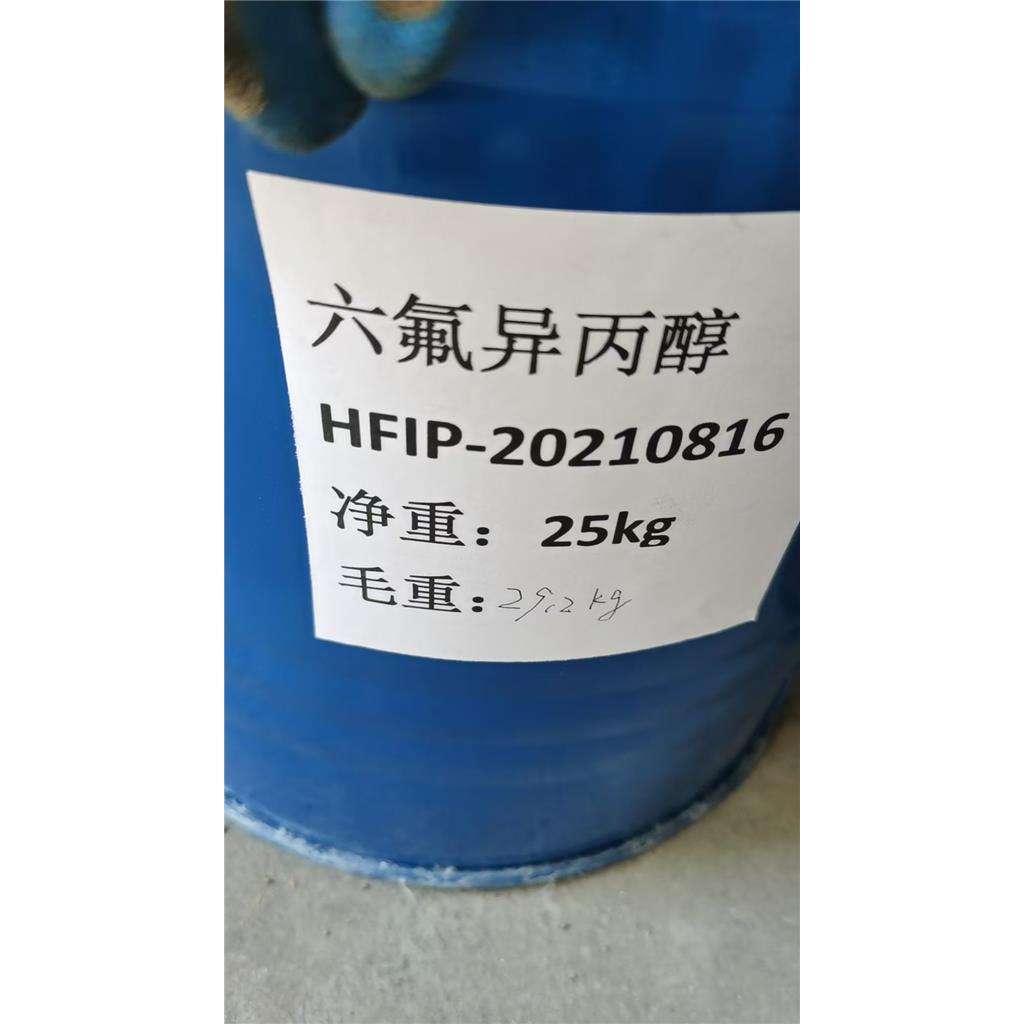 六氟异丙醇,1,1,1,3,3,3-Hexafluoro-2-propanol;HFIP;Hexafluoroisopropanol