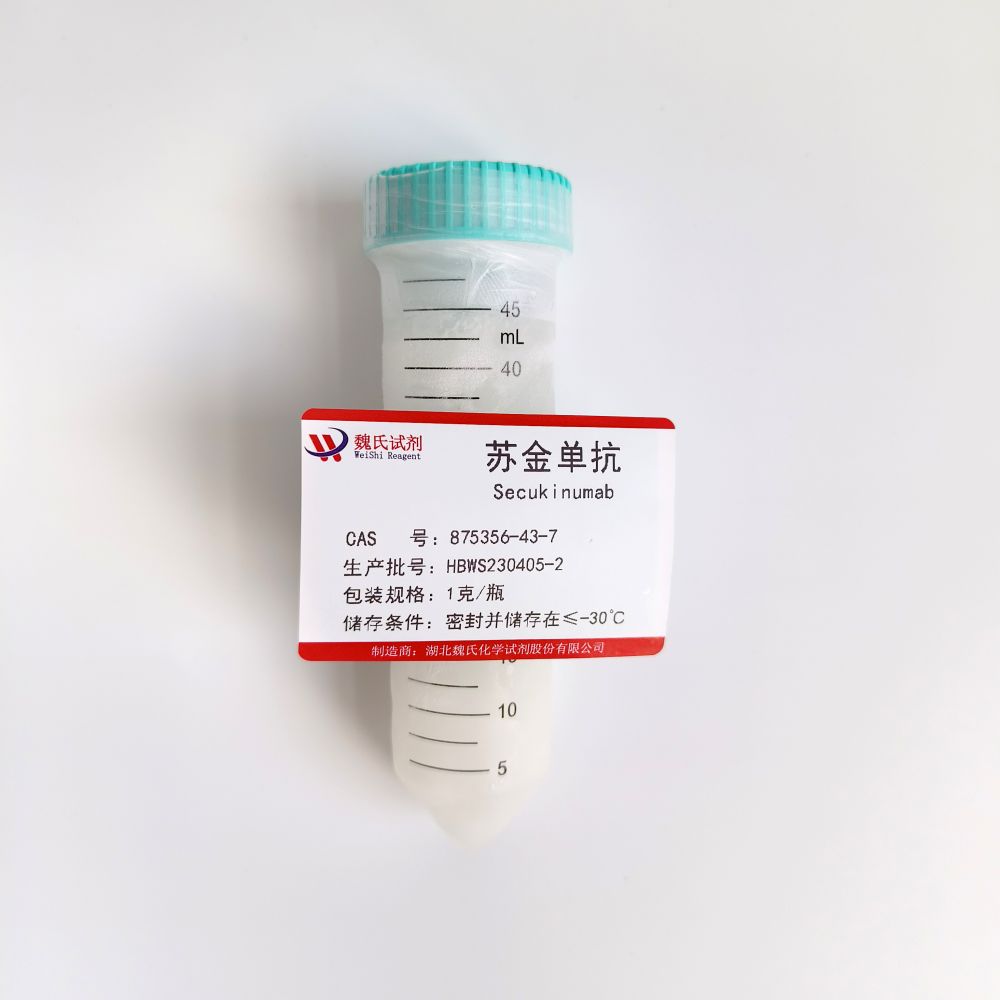 曲妥珠單抗,Trastuzumab