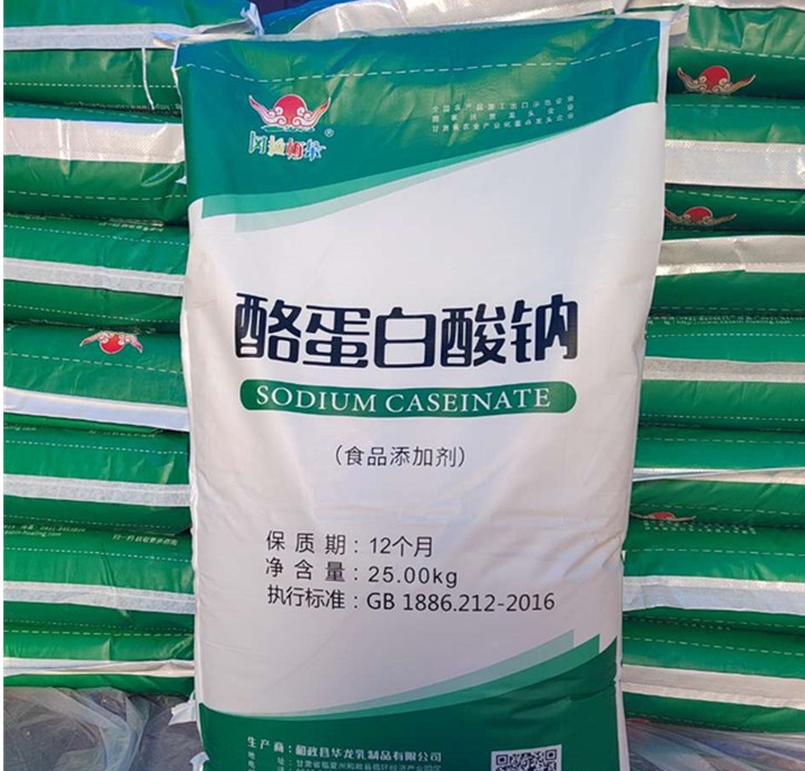 酪蛋白酸钠,Sodium caseinate