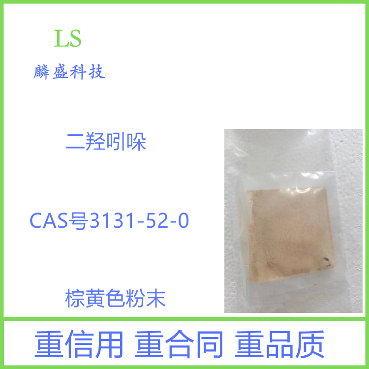 二羥吲哚,5,6-dihydroxyindole