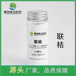 聯(lián)枯,2,3-Dimethyl-2,3-diphenylbutane