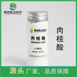 肉桂酸,Cinnamic acid