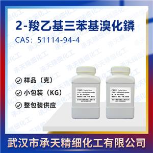 2-羧乙基三苯基溴化鏻,(2-CARBOXYETHYL)TRIPHENYLPHOSPHONIUM BROMIDE