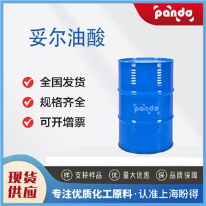 妥尔油酸,TALL OIL FATTY ACID