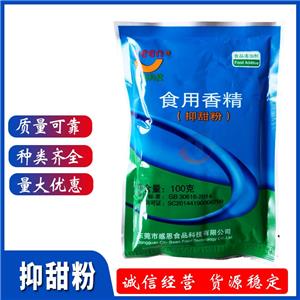 抑甜粉,sodium 2-(4-methoxyphenoxy) propanoate