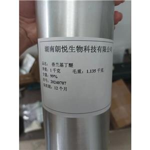 香兰基丁醚(油溶),Vanillyl butyl ether