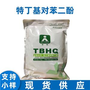 特丁基对苯二酚,tert-Butylhydroquinone