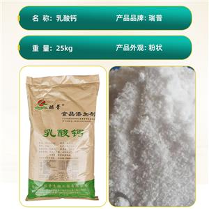 L-乳酸钙,Calcium lactate pentahydrate