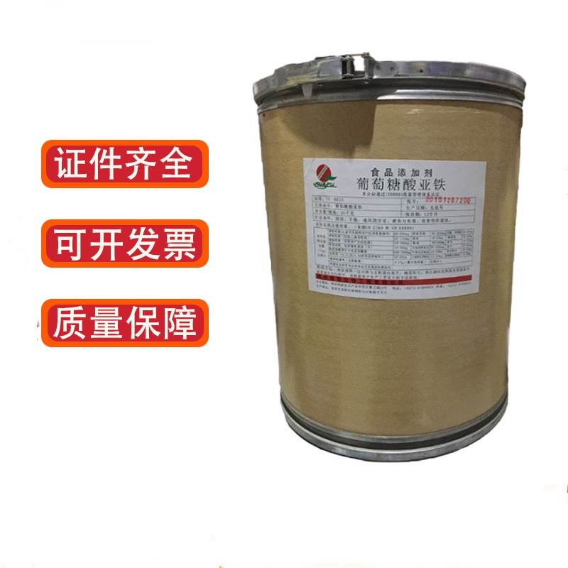 葡糖酸亞鐵,Ferrous gluconate