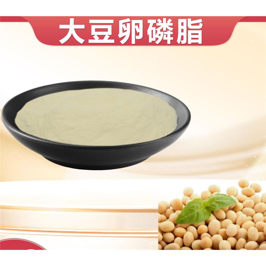 大豆卵磷脂,Soybean Lecithin