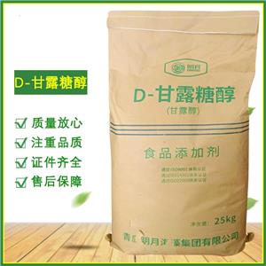 甘露糖醇原粉/69-65-8 食品级 99%  高纯度D-甘露糖醇  木蜜醇 可开票