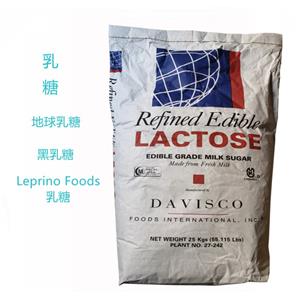 乳糖 MSG乳糖 100目/200目食品级乳糖 Leprino乳糖