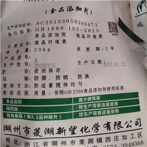 微晶纖維素,cellulose microciystalline