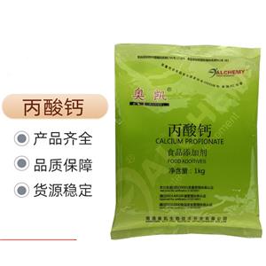 丙酸钙,Calcium Propionate