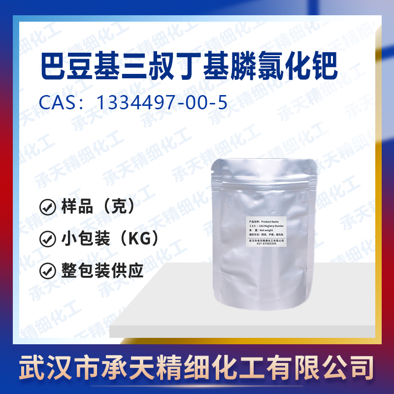 巴豆基三叔丁基膦氯化钯,PdCl(crotyl)(PtBu3),[(1,2,3-η)-(2E)-2-Buten-1-yl]chloro[tris(1,1-dimethylethyl)phosphine]palladium