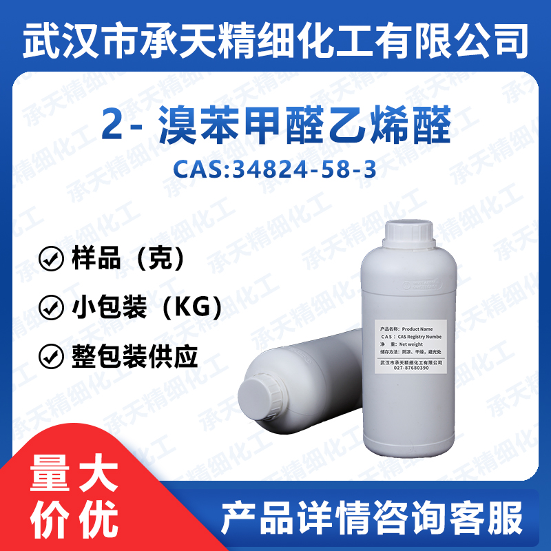 2-溴苯甲醛乙烯醛,2-(2-BROMOPHENYL)-1,3-DIOXOLANE