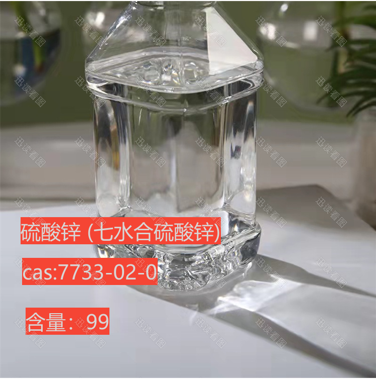 硫酸锌 (七水合硫酸锌),Zinc sulphate