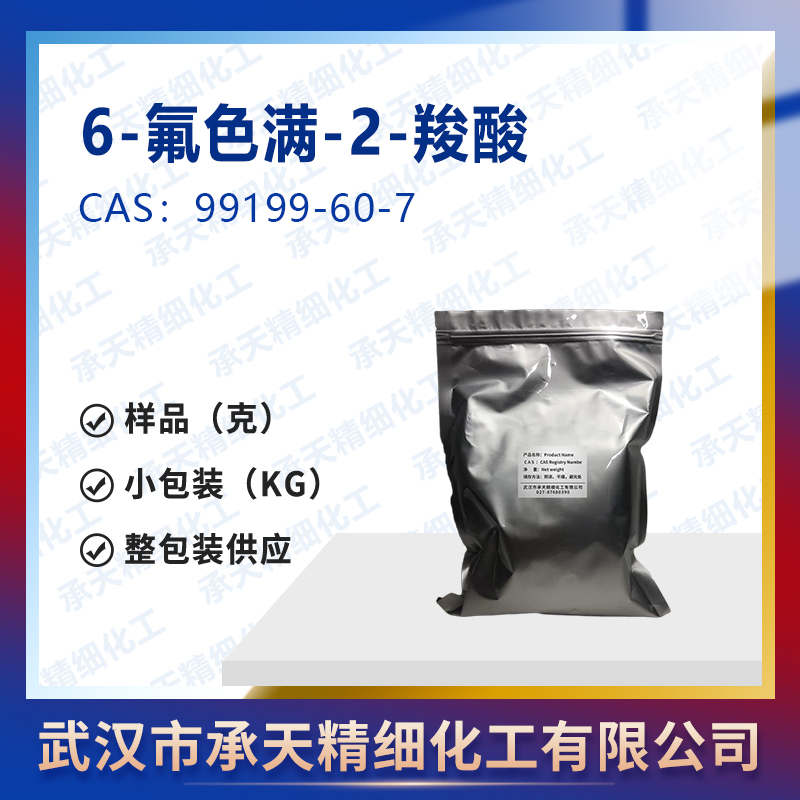 6-氟色滿-2-羧酸，奈必洛爾中間體,6-Fluorochromane-2-carboxylic acid