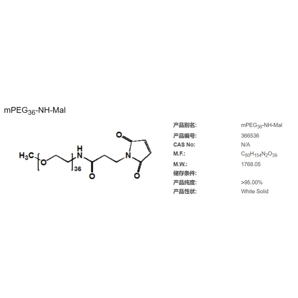 mPEG36-NH-Mal,mPEG36-NH-Mal