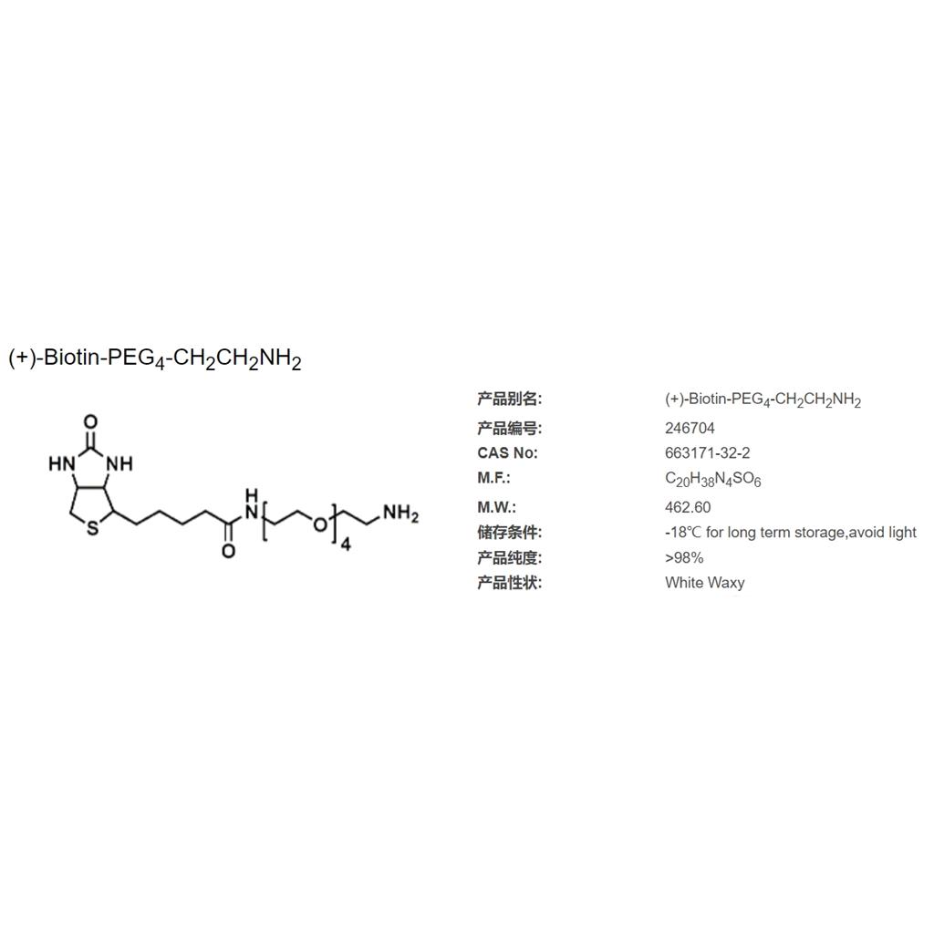 (+)-Biotin-PEG4-CH2CH2NH2,(+)-Biotin-PEG4-CH2CH2NH2