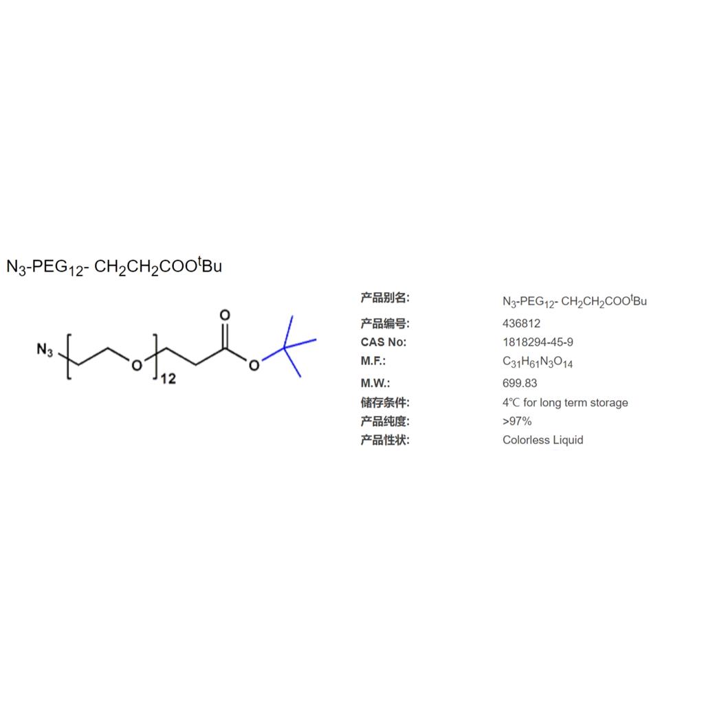 N3-PEG12- CH2CH2COOtBu,N3-PEG12- CH2CH2COOtBu