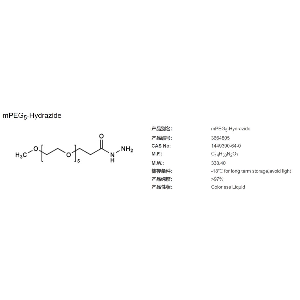 mPEG5-Hydrazide,mPEG5-Hydrazide