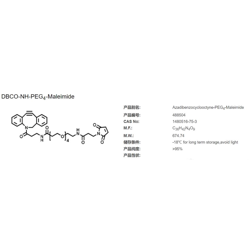 Azadibenzocyclooctyne-PEG4-Maleimide,DBCO-NH-PEG4-Maleimide