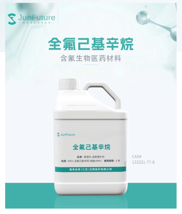 全氟己基辛烷,1-(PERFLUOROHEXYL)OCTANE