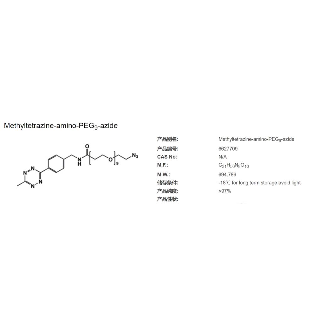 Methyltetrazine-amino-PEG9-azide,Methyltetrazine-amino-PEG9-azide