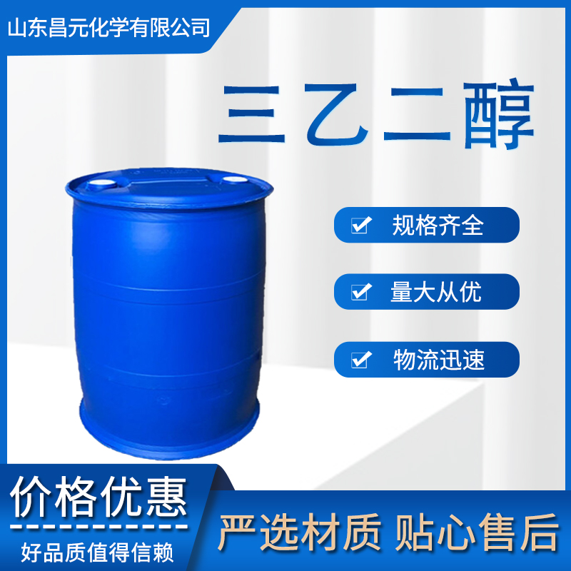 三乙二醇,Triethylene glycol