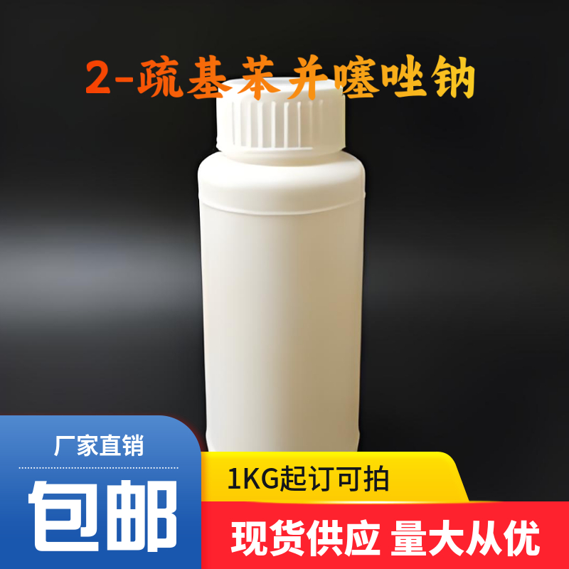 2-疏基苯并噻唑鈉,Sodium mercaptobenzothiazole