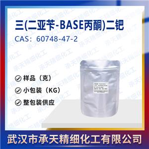 三(二亚苄-BASE丙酮)二钯(0),三(二亚苄基茚丙酮)二钯 60748-47-2