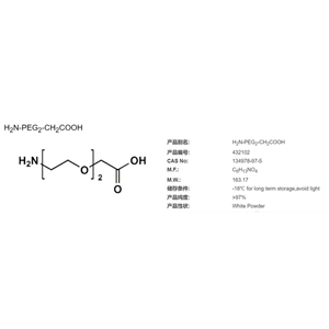 2-(2-(2-氨基乙氧基)乙氧基)乙酸；H2N-PEG2-CH2COOH