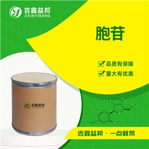 胞苷,Cytidine