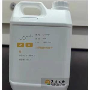 對甲酰基肉桂酸甲酯,4-Formylcinnamic acid methyl ester