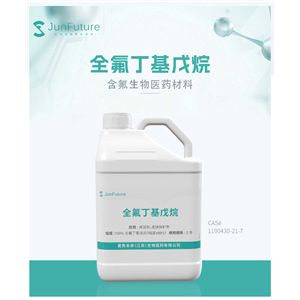 全氟丁基戊烷,1-(Perfluorobut-1-yl)pentane