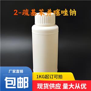 2-疏基苯并噻唑钠