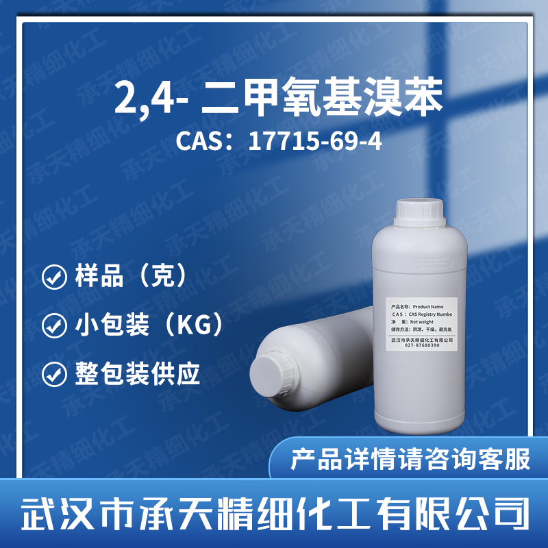 2,4-二甲氧基溴苯,1-Bromo-2,4-dimethoxybenzene