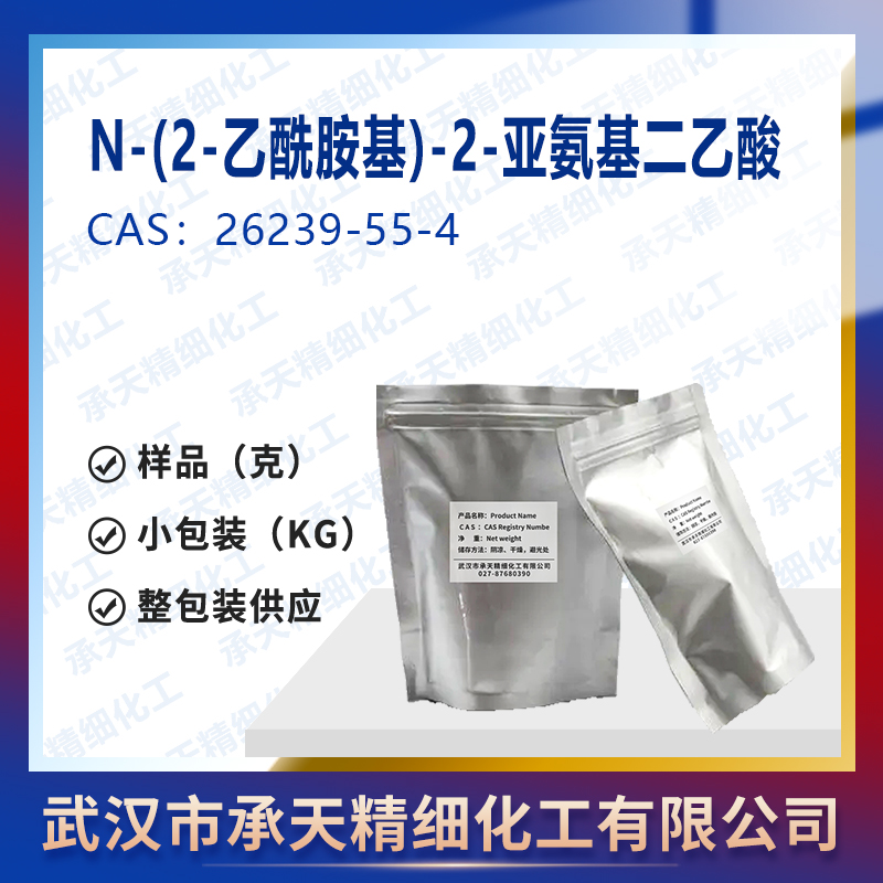 N-(2-乙酰胺基)-2-亚氨基二乙酸,N-(2-Acetamido)iminodiacetic acid